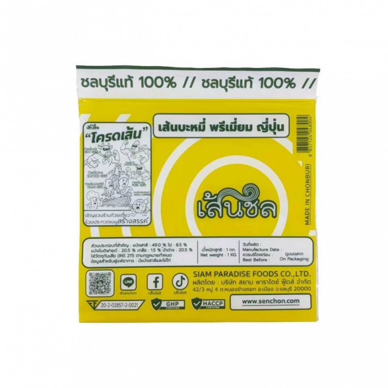 Ziplock Seal Bag